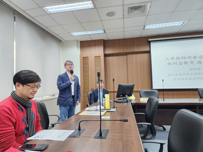 114年12月18日【研發成果利益衝突迴避及資訊揭露實務】講座順利舉辦，楊智傑教授分享實務案例圖片