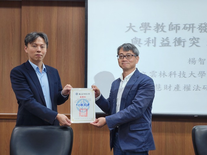 114年12月18日【研發成果利益衝突迴避及資訊揭露實務】講座順利舉辦，楊智傑教授分享實務案例圖片